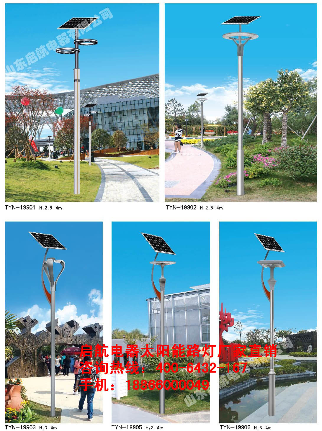 太陽能景觀燈  太陽能戶外景觀燈.jpg