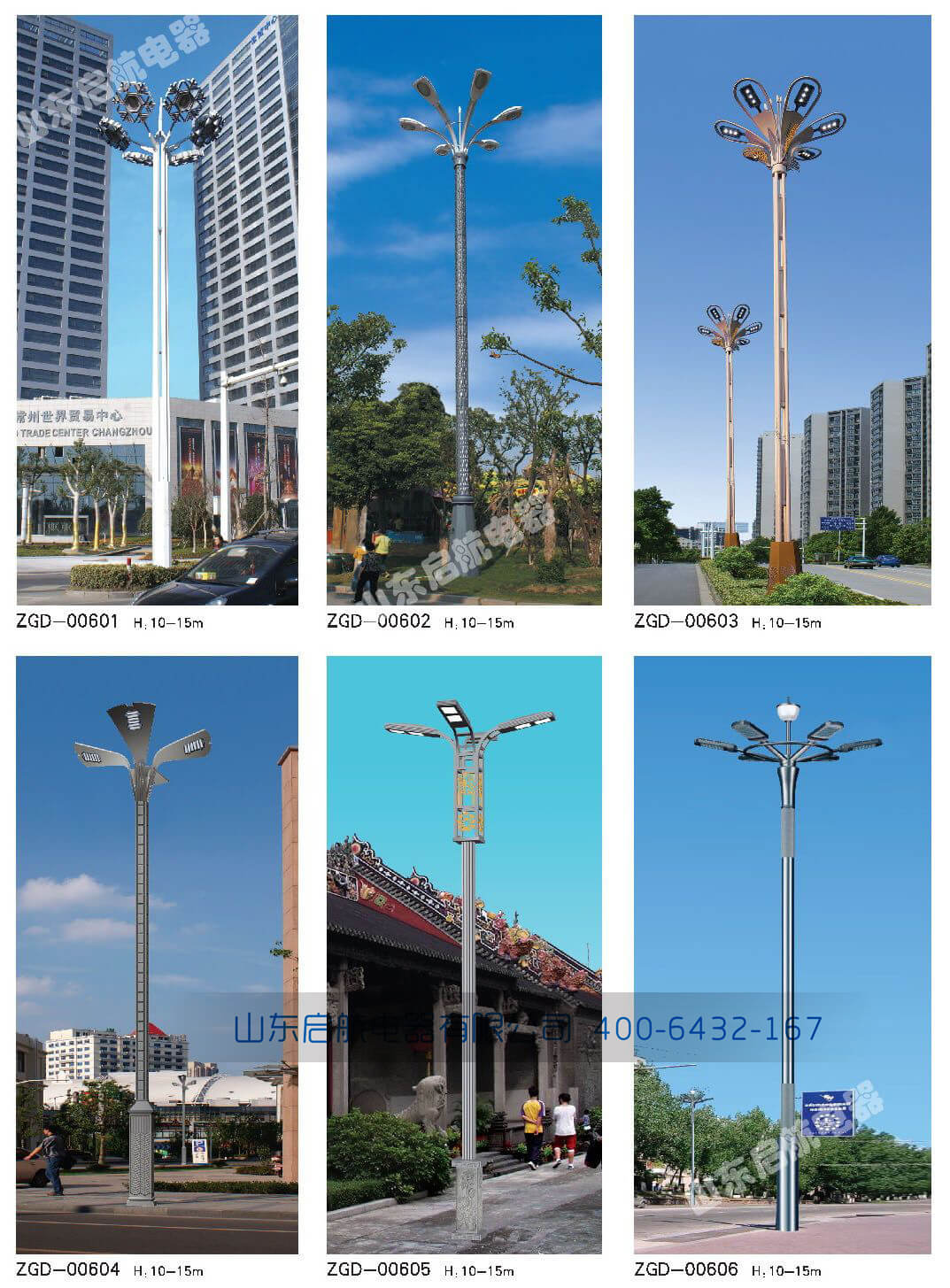 <a href='/Products/gaogandeng.html' class='keys' title='點擊查看關于高桿燈的相關信息' target='_blank'>高桿燈</a>.jpg