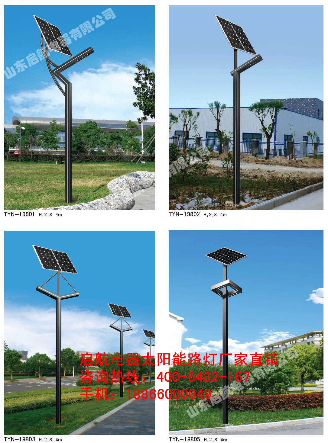 現(xiàn)代景觀燈.jpg 現(xiàn)代景觀燈.jpg