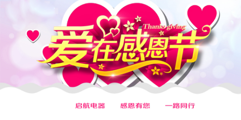 山東太陽能led路燈