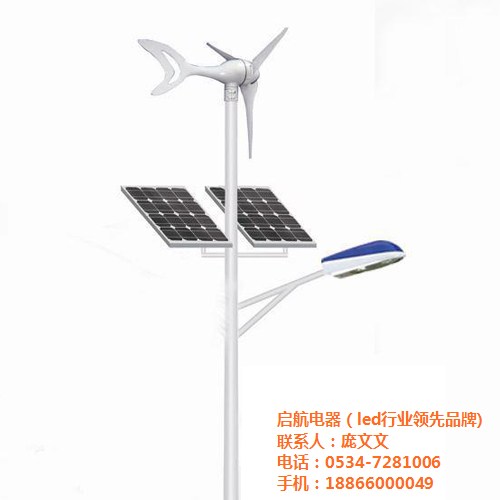 山東太陽能led路燈